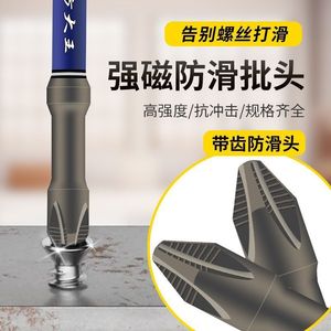 Fangdawang Strong Magnetic Anti Slip Screwdriver Bit High <b>Torque</b> Steel Round Shank For Electric Screwdrivers - Product Image 1