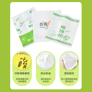 Custom-<b>made</b> thickened oil-proof <b>paper</b> bags for food, including those for fries, chicken wings, <b>hand</b>-pulled pancakes, chicken - Product Image 4