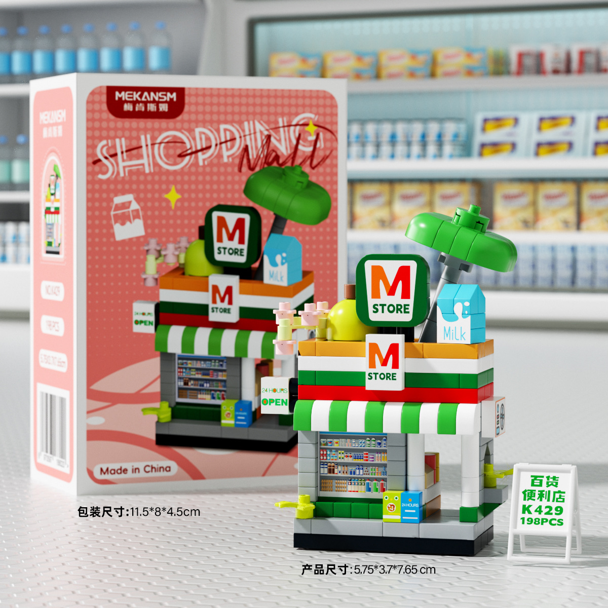 K429 Supermarket & Department Store - Convenience Store 198 PCS
