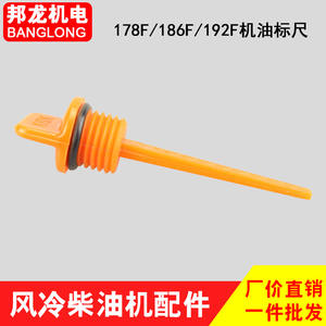 Pièces de rechange pour motoculteur diesel refroidi par air 170/173/186FA188 : Boîtier, jauge de niveau d'huile, pièces de machines agricoles - Product Image 5