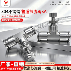 Conector Neumático Rápido de Acero Inoxidable 304, Válvula de Control de Gas con Puerto de 6.35 mm para Regulación de Flujo en Tuberías de Aire - Product Image 2