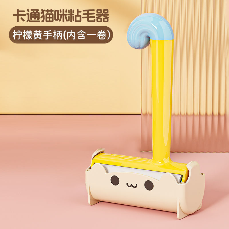 Quitapelusas Amarillo Limón [1 rollo de papel higiénico * 55 hojas]