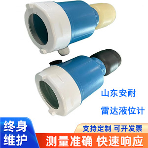 Radar Level <b>Gauge</b> 0-85M 80G Frequency 4-20mA 24V Power Liquid Level Sensor Intelligent Type ANRD-M80 - Product Image 5