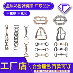 Metal Chain <b>Shoe</b> Buckle Alloy Detachable For Women's Bags Clothing DIY <b>Accessories</b> - Product Image 3