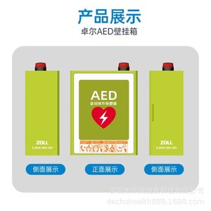 Armoire AED ZOLL, armoire murale pour défibrillateur, armoire d'urgence, boîte de rangement pour défibrillateur, armoire murale, sur mesure. - Product Image 1
