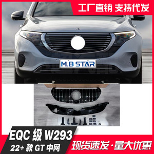 Parrilla Delantera GT para Mercedes-Benz EQC 293 2022+, Reequipamiento de Plástico ABS, Actualización de Parachoques - Product Image 3