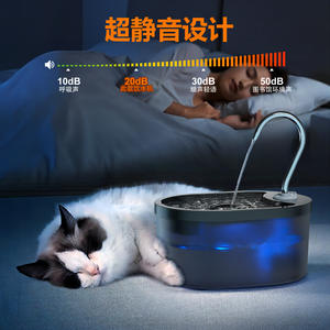 Fontaine à eau intelligente pour animaux de compagnie, pour chats et chiens, 20Db, distributeur d'eau automatique silencieux, boîtier en plastique, couleur noir et blanc - Product Image 1