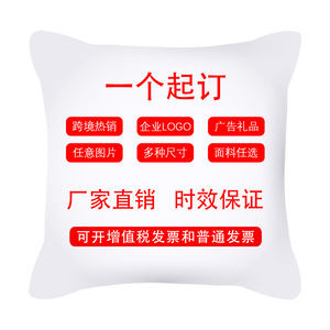Funda de Almohada Publicitaria Personalizada con Impresión de Logotipo, Relleno de Poliéster, Algodón PP, Funda Decorativa para Sofá, Coche, Cama - Product Image 2