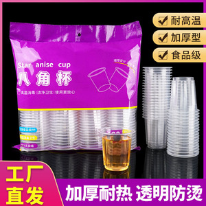 Disposable Plastic <b>Cups</b> Thickened Octagonal Transparent PP <b>Cup</b> For Hot <b>Cold</b> Drinks Party Use - Product Image 3