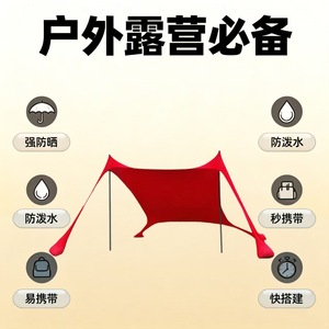 Beach Canopy Lycra Sun Shade 160x200x150cm Portable Outdoor <b>Tent</b> Single Rectangle Aluminum <b>Pole</b> Quick Setup - Product Image 4