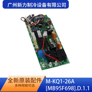 Tarjeta de Control M Kq1 26a Mb95f698 D 1 1 para Aire Acondicionado Interior de Guangzhou Xinli Refrigeration Equipment Co Ltd - Product Image 4
