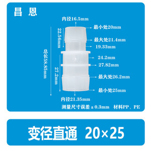 13/16*15/16 Inch 20*25 Flexible Plastic Reducer Straight Water Pipe <b>Connector</b> PP Faucet <b>Quick</b> <b>Connector</b> for Composite Pipes - Product Image 2