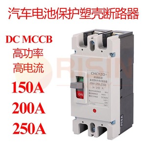 Interruptor de Circuito Moldeado Chcyzo 2P 125A DC 500V con Protección Solar - Product Image 5