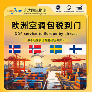 Servicio de Logística de Carga Aérea Linktop, Envío Internacional de China a Finlandia, Entrega Puerta a Puerta - Product Image 3