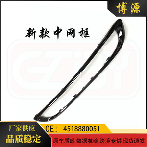 กรอบกระจังหน้าสีดำ Mercedes-Benz Smart 451 รุ่น 4518880051 อะไหล่ทดแทนทำจากพลาสติก ABS - Product Image 5