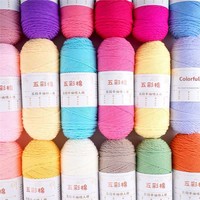 Pelote de Fil en Coton de Lait à Cinq Brins 0.2kg, Multicolore, pour Tricot Fait Main DIY, Écharpe, Pull et Chaussons Amoureux du Coton