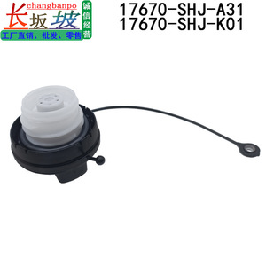 Fuel Tank Cap <b>Seal</b> 17670-SHJ-A31 For Honda Accord CRV Acura Fit GD6 Plastic <b>Black</b> - Product Image 3