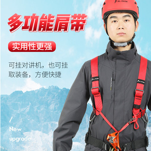 Alnas Ascender Chest Strap Safety Shoulder Strap Srt Harness Climbing Equipment Connecting Strap Black Red - Product Image 2