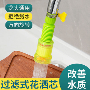 Prolongateur de Robinet de Cuisine avec Filtre Bleu Rotatif Anti-éclaboussures, Tête de Douche pour Robinet Domestique, Filtre à Eau - Product Image 4
