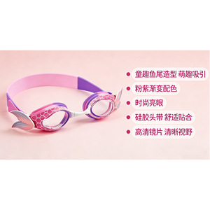 Gafas de natación de sirena para niños, color rosa y morado, de silicona, antivaho, de alta definición - Product Image 1