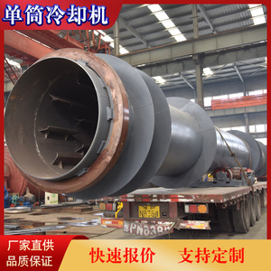 Refroidisseur métallurgique monocylindre Yingkuang Machinery, refroidisseur d'air horizontal 1,2*12 mètres - Product Image 4