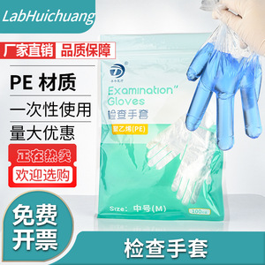 Gants en plastique jetables LabHuichuang, transparents, épaissis, texture grainée, pour la protection - Product Image 4