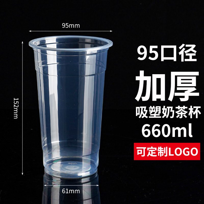 Gobelet à thé au lait en blister épais de 95 mm de diamètre, 660 ml (1000 pièces)