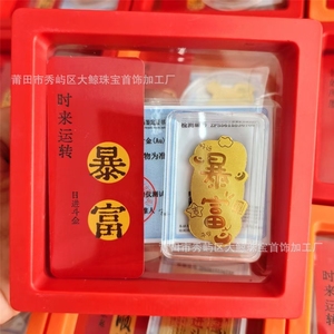 Pegatina para Teléfono Móvil de Oro Puro 999, Éxito de Ventas, 2 mg, An Xi Le Bao Fu CAI Ye Zhaocai, Fabricante de Cintas, Venta al por Mayor. - Product Image 2