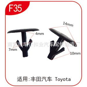 Clips de Retención de Plástico F35 de 4mm, 7mm, 10mm y 14mm para Fijaciones de Automóviles Toyota - Product Image 2