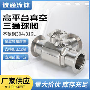 High Platform <b>Stainless</b> <b>Steel</b> Three-Way Ball Valve Vacuum Sanitary Three-Way Ball Valve <b>Bracket</b> Premium Ball Valves - Product Image 2