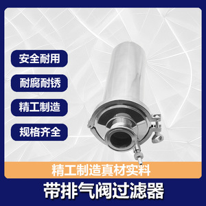 Filtro sanitario de acero inoxidable de conexión rápida 38 51 con abrazadera y tipo de mandril para reemplazo de filtración de aire - Product Image 5