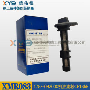 Filtro de Aceite Original XCMG XMR083 Mini Road Roller 860106783 178F-092000 CF186F - Product Image 5