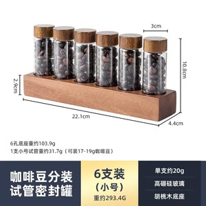 Ensemble de pots de rangement pour grains de café en noyer avec couvercles en bois, présentoir hermétique pour grains de café - Product Image 4