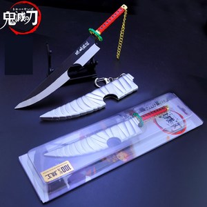 Porte-clés d'anime japonais Pop <span class=keywords><strong>Demon</strong></span> <span class=keywords><strong>Slayer</strong></span> : Kimetsu No Yaiba Anime Sword - Product Image 3