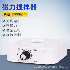 เครื่องกวนสารแม่เหล็ก ความจุ 1 ลิตร ควบคุมอัจฉริยะ สำหรับใช้ในห้องปฏิบัติการ มาตรฐานยุโรป - Product Image 5