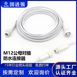 สายเคเบิลกันน้ำ M12 หัวต่อแบบตัวผู้และตัวเมีย 2 3 5 แกน สายเชื่อมต่อไฟ LED ภายนอกอาคารแบบ PVC - Product Image 5
