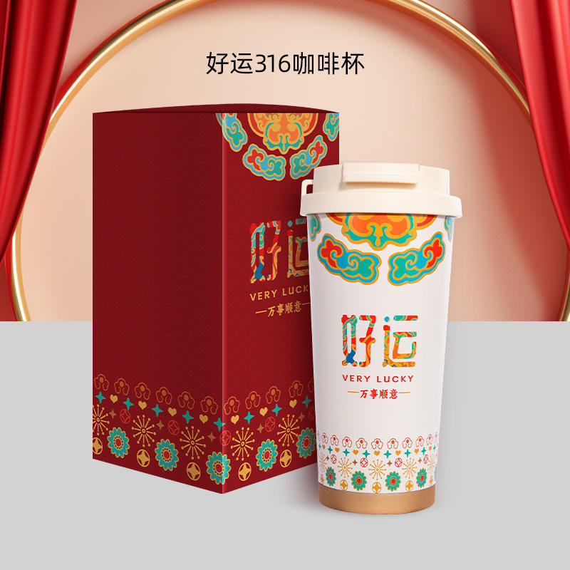 [Édition Spéciale Bonne Chance] Tasse à café 316 Muguet