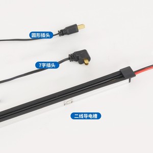 Concealed Conductive Channel Two Wire Copper Guide Rail For Supermarket Shelf <b>Display</b> <b>Case</b> Led Strip Dc12V24V Ip43 - Product Image 1