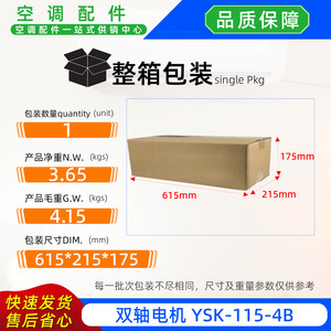 มอเตอร์โบลเวอร์แบบสองเพลา Trustec รุ่น YSK-115-4B 220V แบบเฟสเดียว สำหรับเครื่องปรับอากาศแบบแยกส่วน - Product Image 3