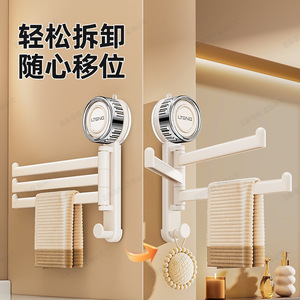 Blue Vine Bathroom Towel Rack 3 Bars Rotatable Suction Cup Wall Mounted Adjustable Towel Storage Rod - Product Image 3