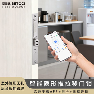 Smart Electronic Sliding Door <b>Lock</b> With Card Reader And App Control For Wooden Pocket Doors Zinc Alloy Material - Product Image 4