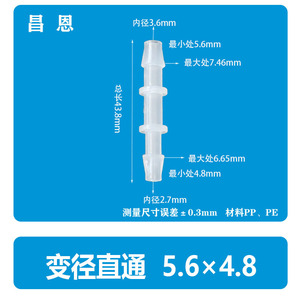 Réducteur de tuyau en plastique Chang En 5,6*2,4 mm, connecteur droit pour robinet d'eau et d'air - Product Image 3