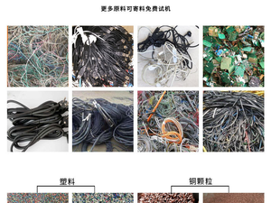 Machine professionnelle <span class=keywords><strong>de</strong></span> granulation <span class=keywords><strong>de</strong></span> câbles, machine à transformer les déchets <span class=keywords><strong>de</strong></span> cuivre en matériau recyclé pour la récupération <span class=keywords><strong>de</strong></span> fils <span class=keywords><strong>de</strong></span> cuivre - Product Image 5