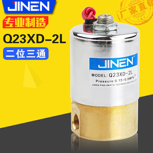 Vanne solénoïde JINEN Q23XD-2L 24V DC AC, deux positions, trois voies, avec évacuation pour air, eau, huile - Product Image 5