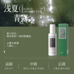 สเปรย์น้ำหอมปรับผ้านุ่ม กลิ่นหอมสดชื่นยาวนาน สารสกัดจากพืชธรรมชาติ คุณภาพสูง สำหรับเสื้อผ้าในครัวเรือน KISSMWAH - Product Image 4