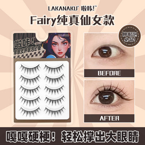 Cils Fairy Hard Strand noirs en forme de U, cinq paires par paquet, style une pièce, sans cruauté animale - Product Image 4