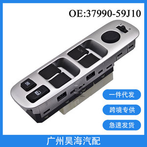 Interruptor de Botón para Elevalunas, Repuesto Automotriz ABS para Suzuki Liana, 37990-59J10 - Product Image 2