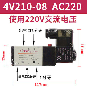 4V21008B วาล์วแม่เหล็กไฟฟ้า 2 ทาง 5 พอร์ต 1/2 นิ้ว AC 220V วาล์วควบคุมแก๊สแบบไพล็อต - Product Image 4