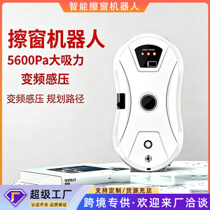 Robot de nettoyage de fenêtres intelligent, électrique, double face, double couche, nettoyeur automatique domestique avec une capacité de batterie de 500 mAh - Product Image 3