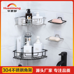 Huasimeng Bathroom Triangular Wall Shelf Single Layer Corner Mounted Storage Basket For Toiletries - Product Image 5